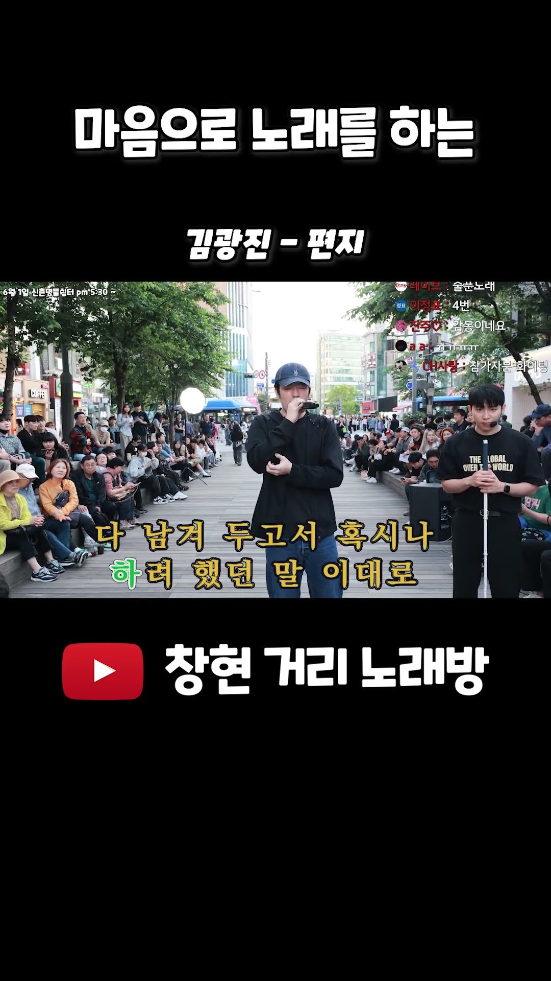 마음으로 노래하는 #김광진 #편지